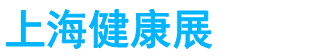 展会头条网 展会头条网