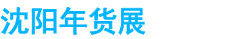展会头条网 展会头条网