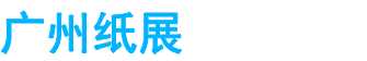 展会头条网 展会头条网
