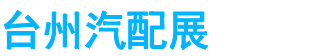 展会头条网 展会头条网