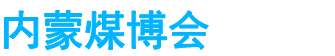 展会头条网 展会头条网