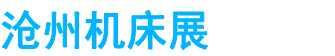 展会头条网 展会头条网