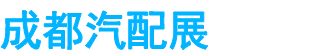 展会头条网 展会头条网