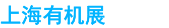 展会头条网 展会头条网